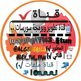 php\{VPS}/TH3_§tun مبرمجين_لغات#