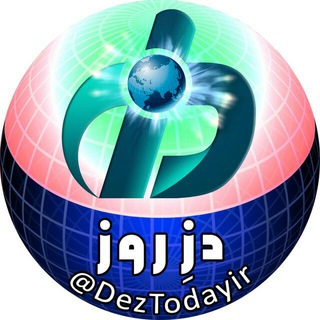 Deztoday.ir | دزِ روز