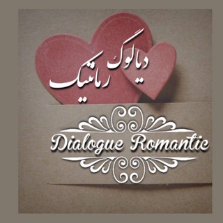 Dialogue Romantic