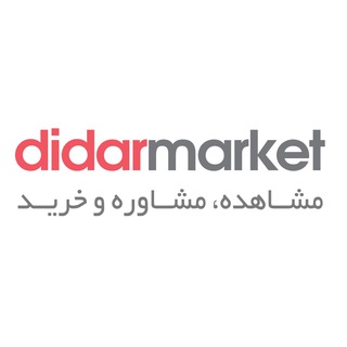 Didarmarket | دیدارمارکت