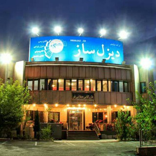 گروه صنعتی دیزل ساز