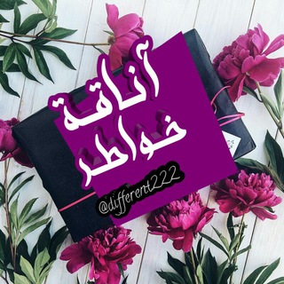 •||آنـاقــﮩ خـ✾ـــواطــر||❥