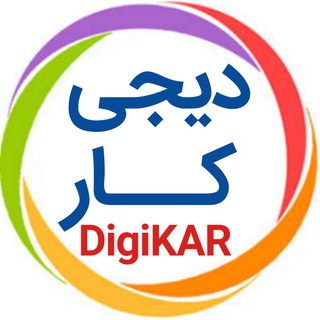 دیجی کار | کاریابی رایگان