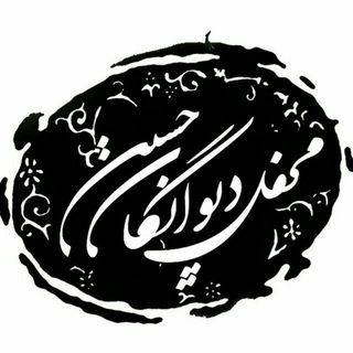 ^محفل دیوانگان حسین (ع) تفت^