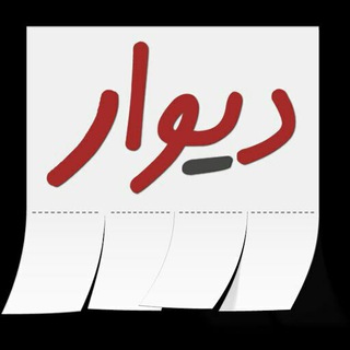 دیوار هشترود و قره آغاج