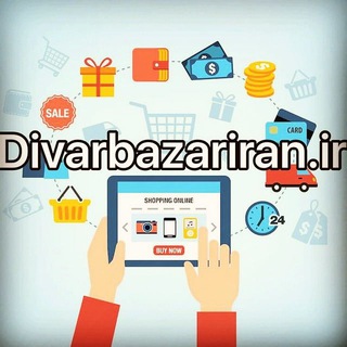 Divarbazariran دیواربازارایران