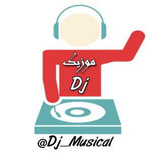 Dj