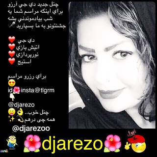 ❤️djarezoo❤️