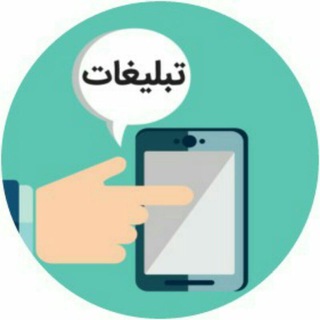 تبلیغات کانال دورق نیوز