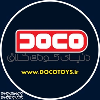 DOCO | دنیای کودک خلاق