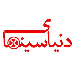 دنیای سینما