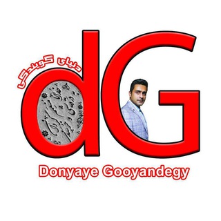 DONYAYEGOOYANDEGY فن بیان ،فنون مذاکره و گویندگی با دکتر حسن منعم