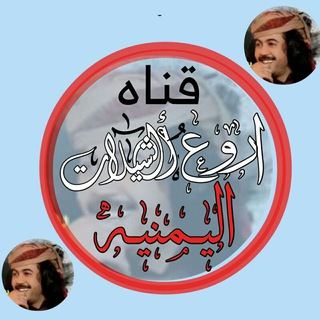 احدث الشيلات اليمنيه