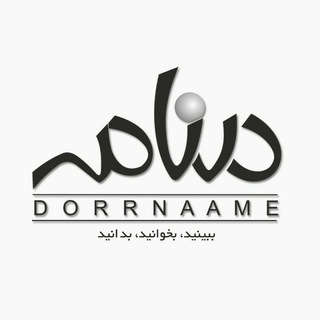 DORRNAAME