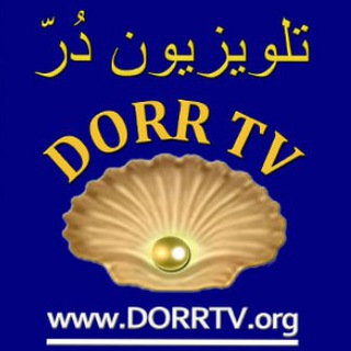 DorrTV- اخبار تلویزیون دُرّ