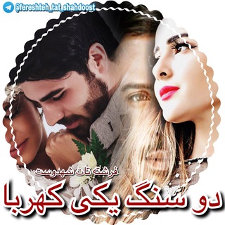 ♛ دو سنگ یکی کهربا ♛