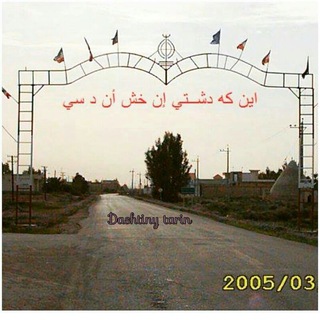 دوستداران دشتی