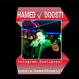 ❤?HAMED DOOSTI?❤