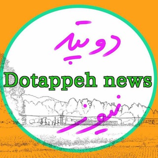 Do Tappeh News