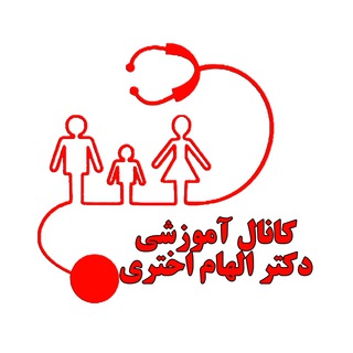 کانال آموزشی دکتر الهام اختری