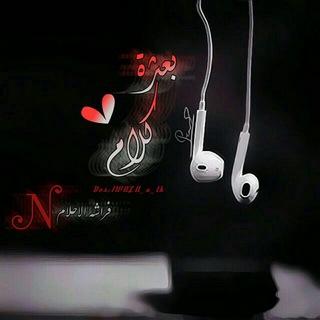 بّـــَـــْعثُــرَةِ كِـــــلُامٌ❃☆❥ٌ