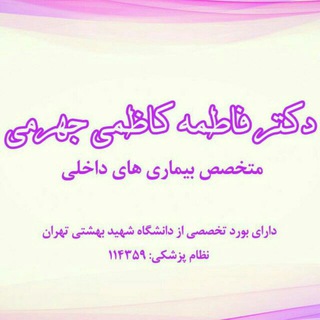 دکتر کاظمی-متخصص داخلی