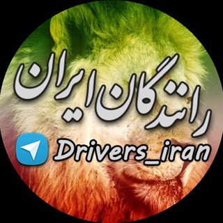 Drivers iran