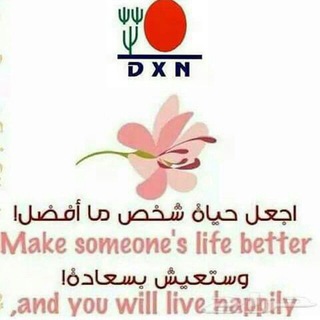 DXN NFO