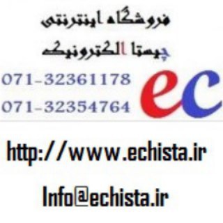 فروشگاه اینترنتی چیستا - فروهر