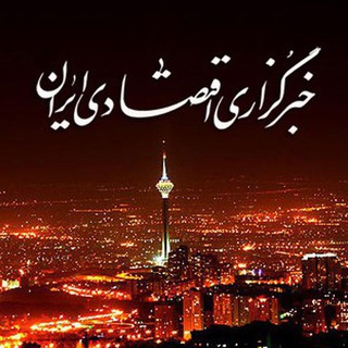 اقتصاد ایران