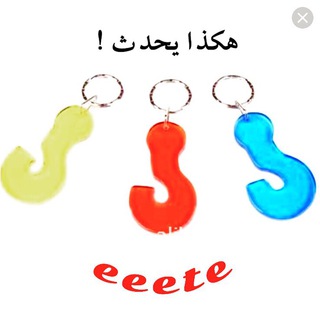 هكذا يحدث ؟