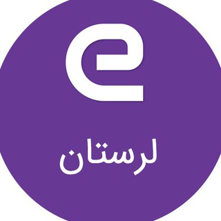 استخدام لرستان - خرم آباد