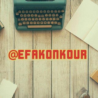 EFAKONKOUR