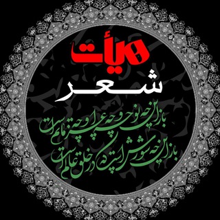 شعر هیأت