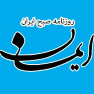 روزنامه ایمان