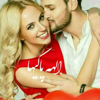 الهه پاکیها