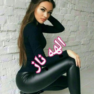 پوشاک  الهه ناز