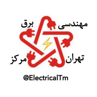 Electrical TM