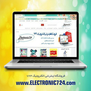 فروشگاه الکترونیک 724