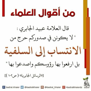 الفَوائد العِلميّة