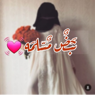 نـبـض مـسـلـمـ໋۠هہؚ?﴿ ❥