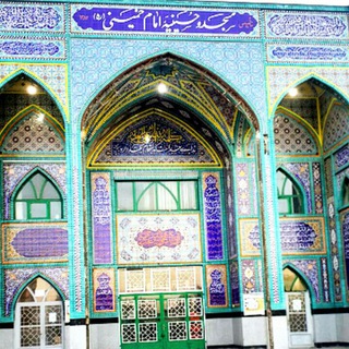 کانال رسمی مسجد امام خمینی(ره) بهار