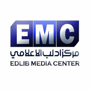 مركز إدلب الإعلامي EDLIB MEDIA CENTER