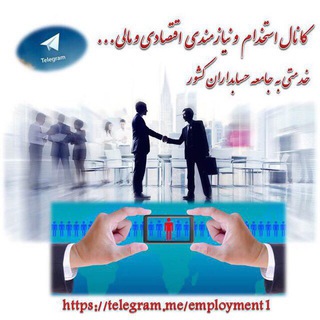 بورس استخدام حسابدار و حسابرس