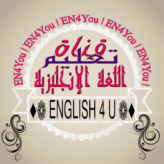 ?♔ENGLISH 4 U♔?