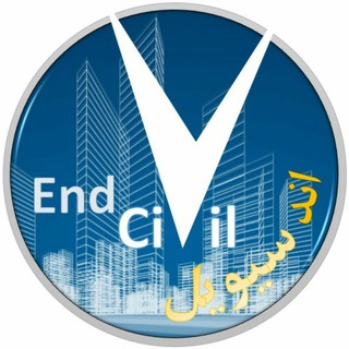 End Civil