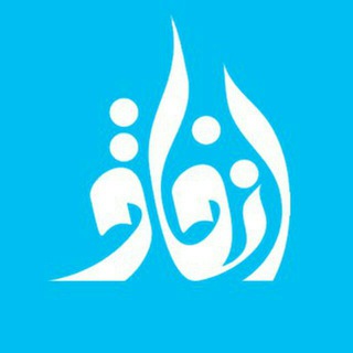 انفاق؛ خیریه بین المللی