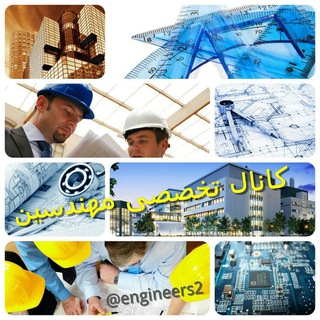 Engineering megazine