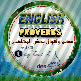 ?English Proverbs?