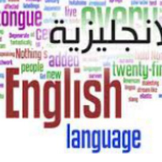 تعلم الانجليزية بسهولة برامج للجوال